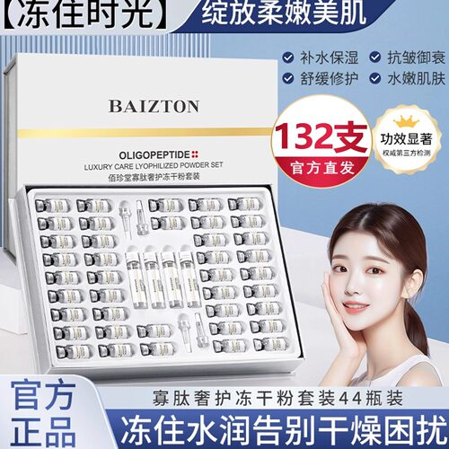 寡肽修复肌肤屏障受损修护冻干粉淡化印官方正品旗舰店痘坑皮肤