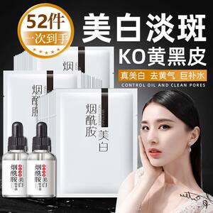烟酰胺面膜补水美白去黄气暗沉官方旗舰店正品男士女专用提亮肤色
