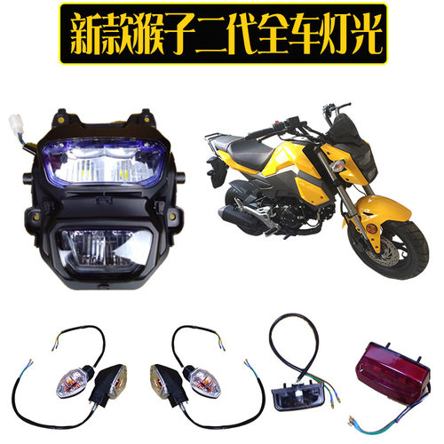 摩托车灯光大灯小猴子新款二代