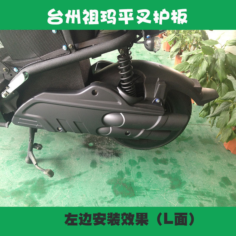 新款祖玛外壳 通用卓玛配件原装电动车加长平叉护板电机护板外壳