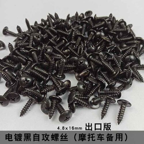 螺母通用塑件防锈夹片自攻螺丝