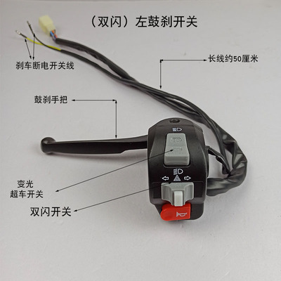 摩托车路虎bws开关rsz跳前碟后毂