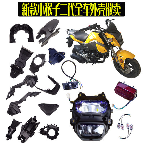 新款泰国msxsf黑件摩托车外壳