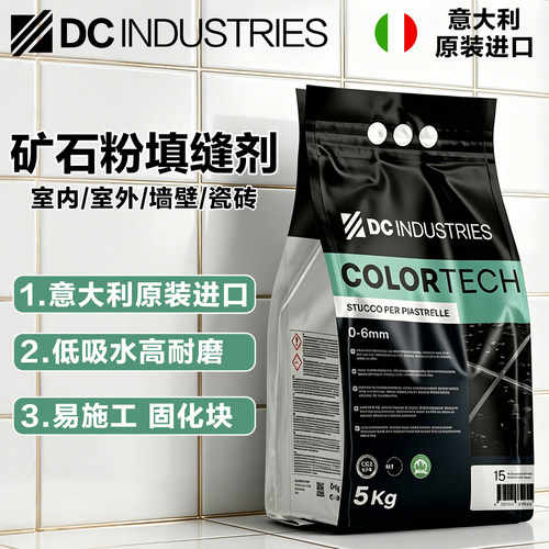 进口DC水泥基勾缝填缝剂