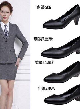 单鞋女春秋新款韩版粗跟工鞋3cm百搭黑色职业上班工作空姐高跟鞋