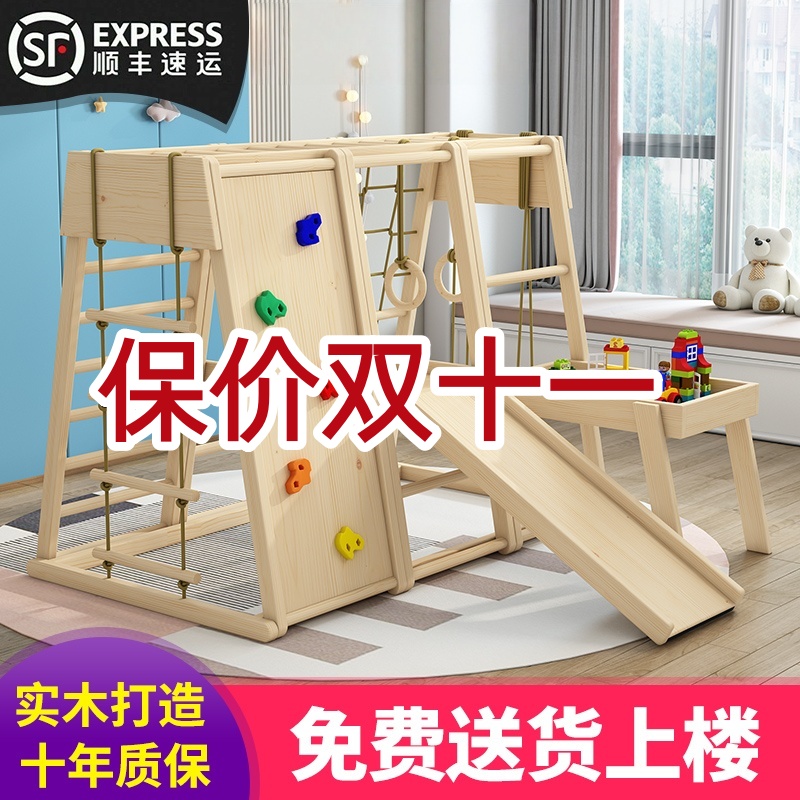 儿童攀爬架NTF实木滑梯