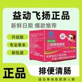 豆芽菜同款 一盒10包 三丽牌璇姆茶