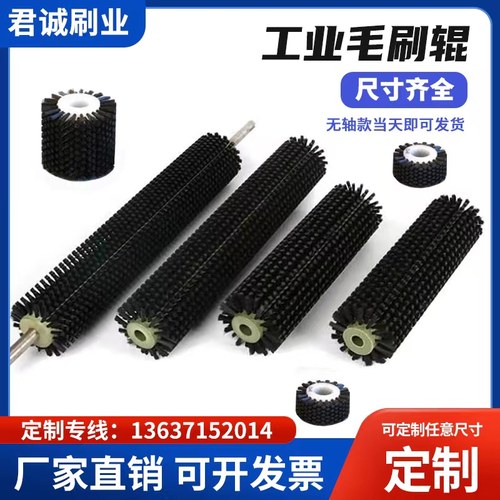 定制工业毛刷辊滚筒刷圆形尼龙刷