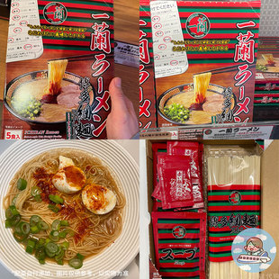现货日本本土版一兰拉面日本进口一蘭拉面速食面条挂面直面细卷面