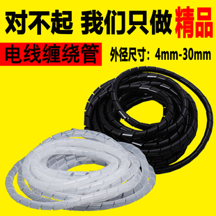 电线缠绕管保护套包线管收纳绝缘束线管理线器网线6mm10mm8mm绕线