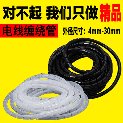 电线缠绕管保护套收纳网线理线器
