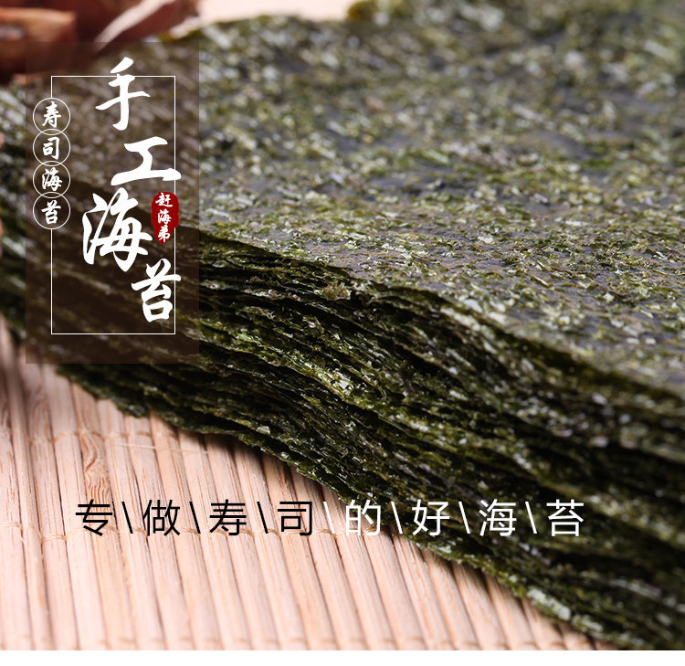 赶海弟50张做寿司材料多规格图片