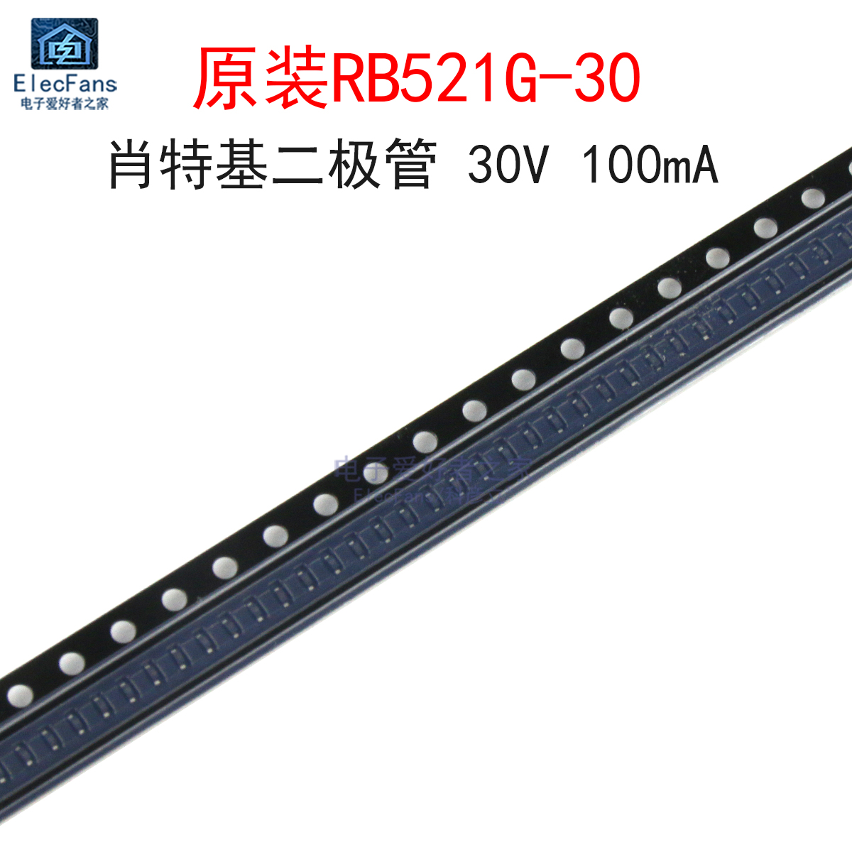 (20个)原装RB521G-30 丝印F 肖特基二极管 30V 100mA 贴片SOD-723