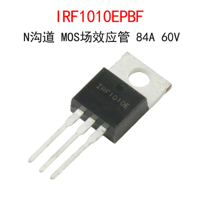 IRF1010E 84A 60V N沟道 MOS场效应管IRF1010EPBF 直插TO-220封装