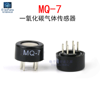 MQ-7 一氧化碳传感器 CO可燃气体气敏酒精煤气检测泄露报警探头