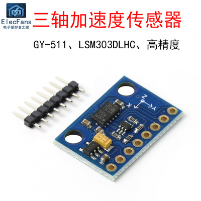 LSM303DLHC三轴电子罗盘指南针陀螺仪加速度角度传感器模块GY-511