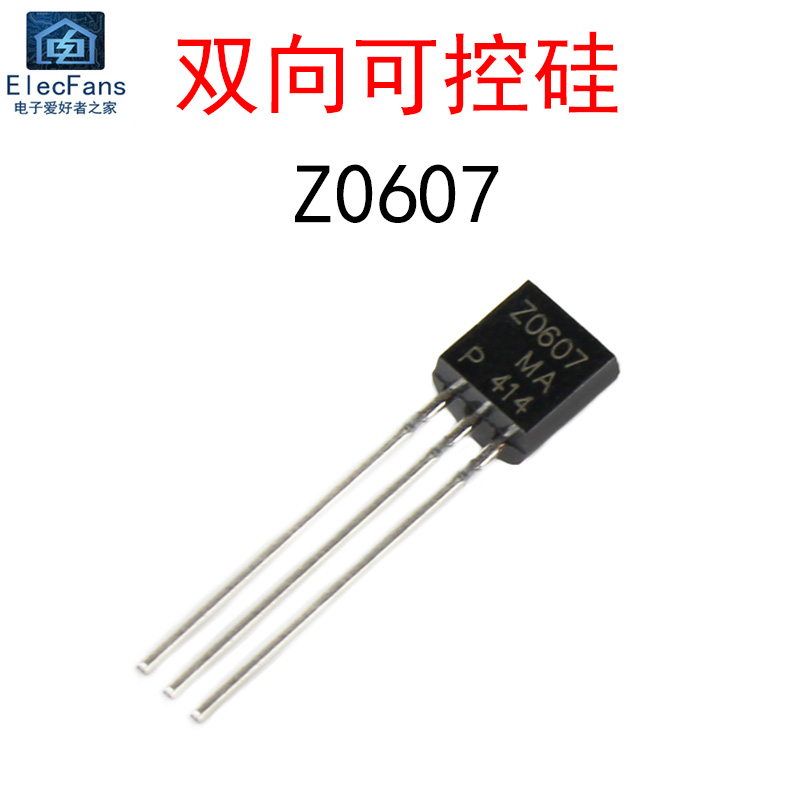 (10个)Z0607 600V 1A 双向可控硅晶闸管三极管 ZO607 直插TO-92 电子元器件市场 晶闸管/可控硅 原图主图