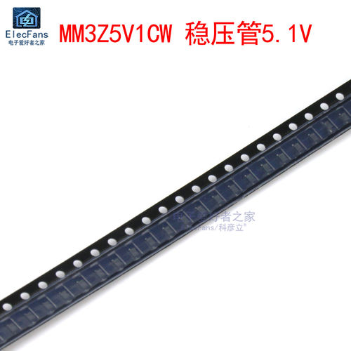 (20个)MM3Z5V1CW稳压管5.1V