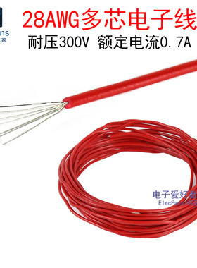 (5米)28AWG 1007 红色7芯多股电子线外径1.2mm镀锡铜丝连接线导线