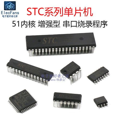 51单片机STC89C52RC/516/STC12C5A60S2/STC15F2K60S2/STC8G1K08A