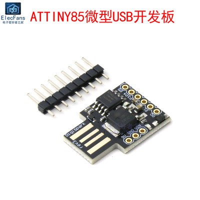 ATTINY85微型USB开发板Bad USB模拟键盘鼠标模块 兼容For Arduino