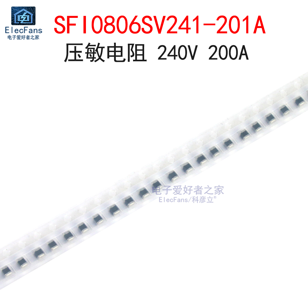 (10个)SFI0806SV241-201A 240V 200A 贴片高压压敏电阻 0806封装