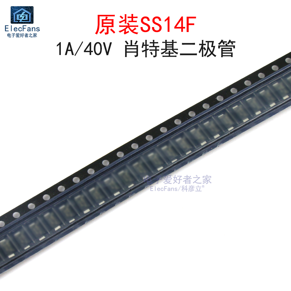 (20个)原装SS14F 1A/40V 肖特基二极管(1N5819) 超薄贴片SMAF封装