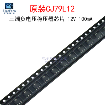 (5个)原装CJ79L12三端稳压器