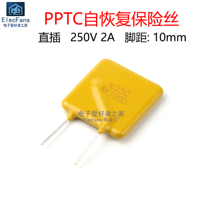 250V2A直插自恢复保险丝