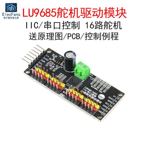 替代PCA9685-16路/LU9685芯片20路舵机驱动控制模块单片机串口IIC