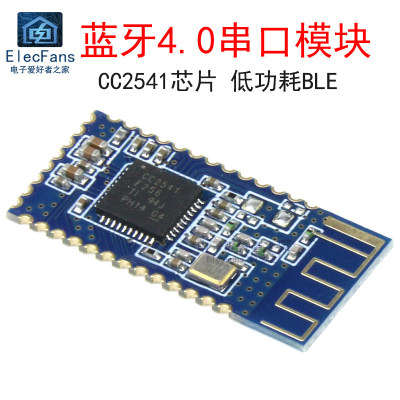 低功耗BLE蓝牙4.0串口模块CC2541 数据透传板CC2540 iBeacon协议