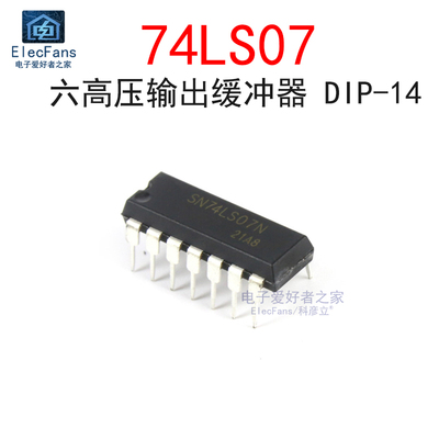 原装74LS07 直插 DIP-14  逻辑芯片IC 十六进制缓冲器SN74LS07N