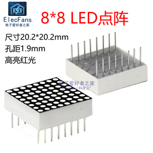 8*8点阵模块1.9mm高亮红光数码管LED数字显示屏788 AS共阴 BS共阳