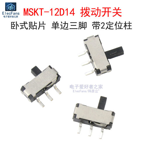 (5个)迷你型 贴片MSKT-12D14 单边三脚 侧面卧式小拨动开关3脚2档