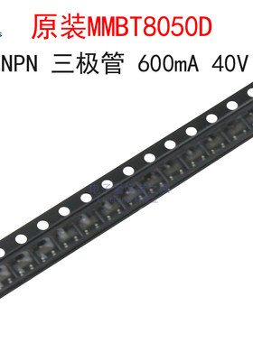 (20个)原装MMBT8050D 丝印D9D NPN三极管600mA 40V 贴片SOT-23
