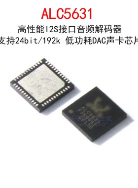 原装ALC5631Q 音频编解码芯片ALC5631 DAC声卡芯片 贴片QFN-48