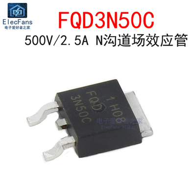(2个)原装FQD3N50CTM N沟道场效应管3N50C 500V 2.5A 贴片TO-252