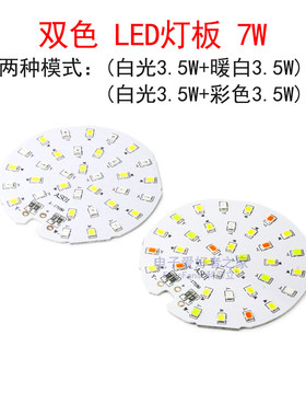 双色灯板LED照明5V光源板暖光白光彩色灯条 鱼缸灯水族水草灯造景