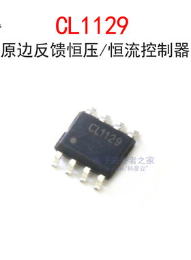 (5个)贴片CL1129 原边反馈恒压/恒流控制器 5W开关电源芯片SOP-8