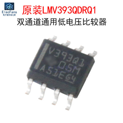 原装LMV393QDRQ1 V393Q1汽车类双通道通用低电压比较器 贴片SOP-8
