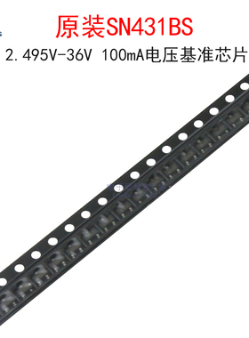 (2个)SN431BS 丝印4KB 2.495V-36V 100mA电压基准芯片 贴片SOT-23