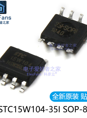 全新原装STC15W104-35I-SOP8贴片 IC芯片C8051 51单片机