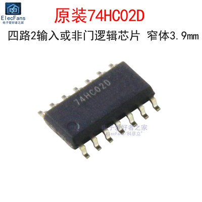 (2个)原装74HC02D四路2输入或非门逻辑芯片SN74HC02DR 贴片SOP-14