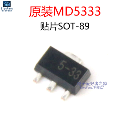 (5个)原装MD5333 丝印5-33 线性稳压器电源管理芯片 贴片SOT-89