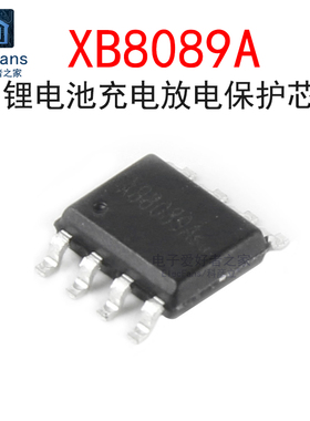 (5个)XB8089A 贴片SOP-8 锂电池电源充电保护IC芯片 大电流