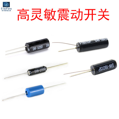 SW200D/420/520D/18010P/18015P震动开关滚珠电子传感器振动倾斜
