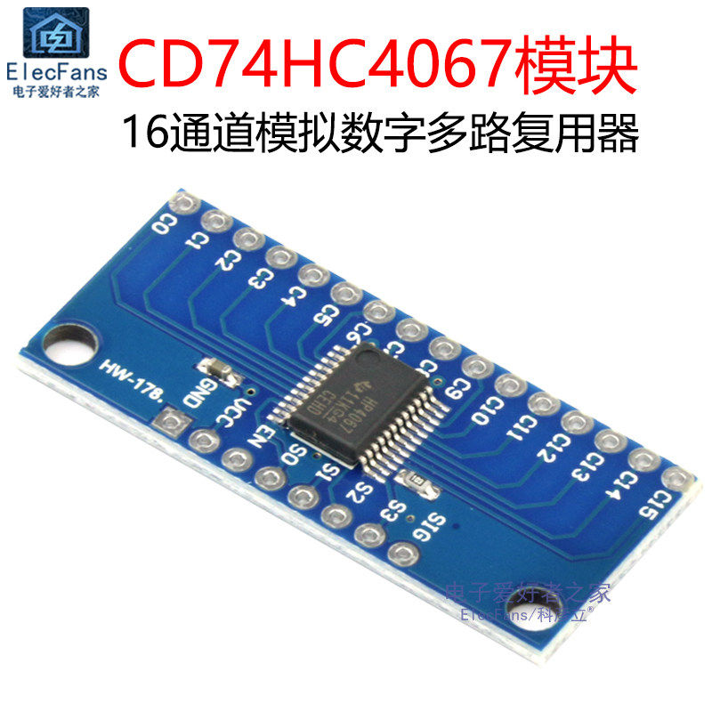 CD74HC4067模块 16通道模拟数字多路复用器 高速逻辑开关IC芯片板
