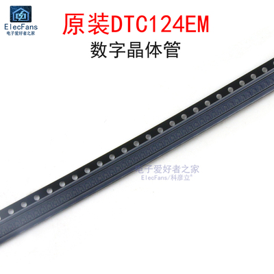 (10个)DTC124EMT2L数字晶体管