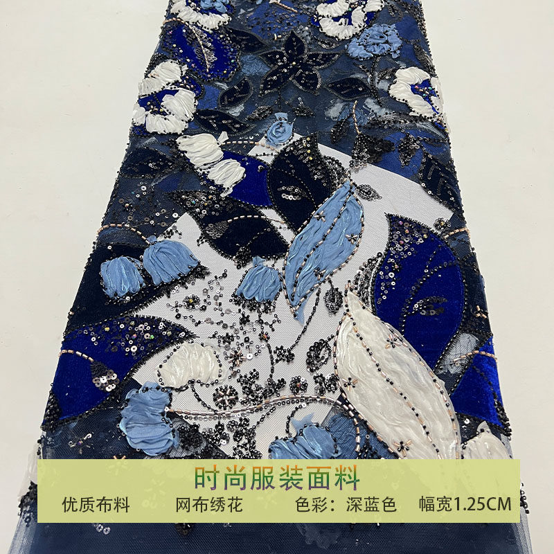 网纱布料重工珠管绣钉珠花型亮片