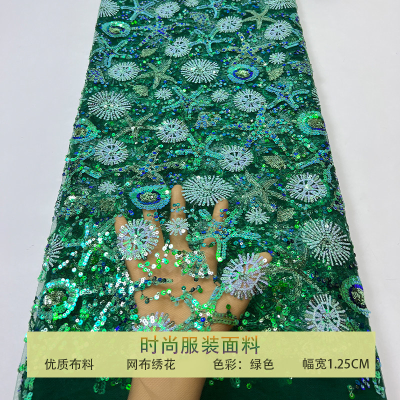 网纱珠片烟花海星珠片亮片布料